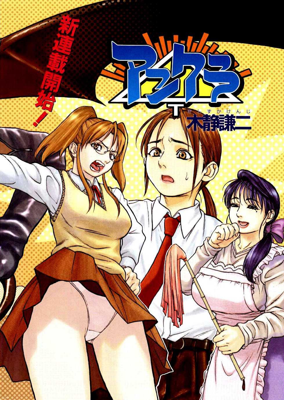 Ankura Chapter 1000 Page 2